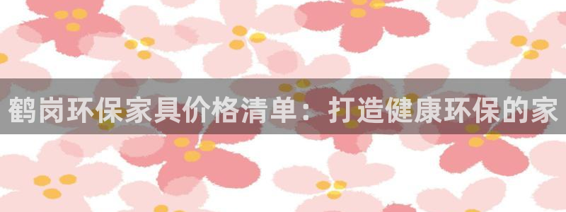 杏耀平台一安全注册入口